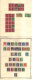 9859843 Switzerland 11908/1930 FVF used nice blocks 