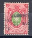 Russia: 1868 Better Used Stamp