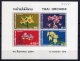 Thailand: 1975 MNH Souv. Sheet Orchids