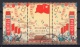 China: 1964 Founding of the PR of China Unfolded Strip
