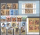 Greece 1984 Complete Year MNH