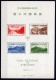 Japan: 1940 National Park Souvenir Sheet MNH