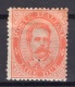 Italy: 1882 Old Mint Definitive Stamp