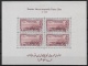 French Lebanon: 1938 Mint Airmail Souvenir Sheet