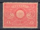Japan: 1894 MNH Stamp Silver Wedding